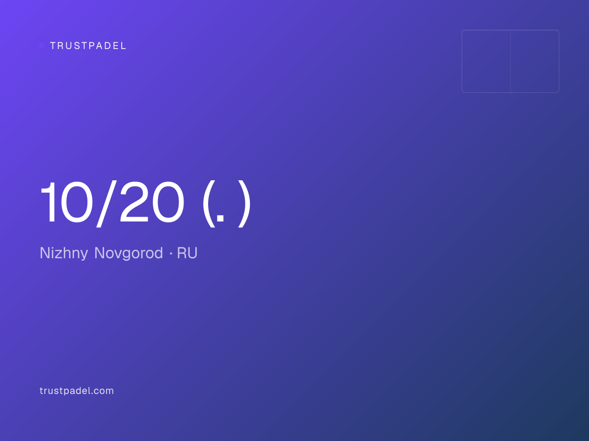 10/20 (пл. Советская) padel club